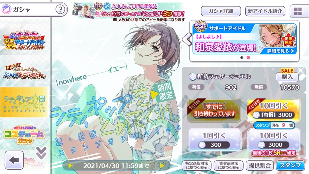 f:id:prinnynm:20210421031846j:plain