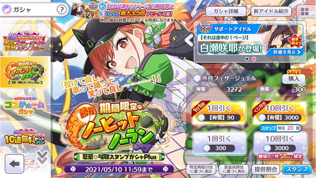 f:id:prinnynm:20210502023749j:plain