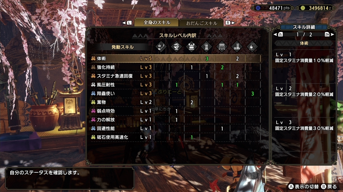 f:id:prinnynm:20210516043532j:plain
