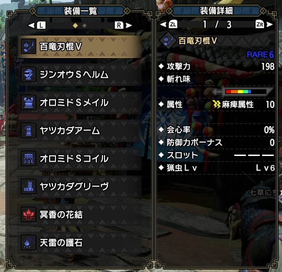 モンハンライズ 快適な操虫棍装備に辿り着く ぷりにっき