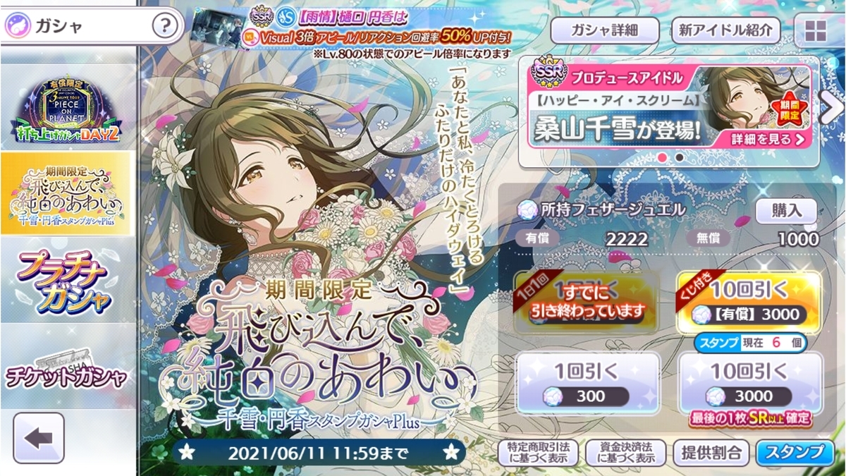 f:id:prinnynm:20210601022610j:plain