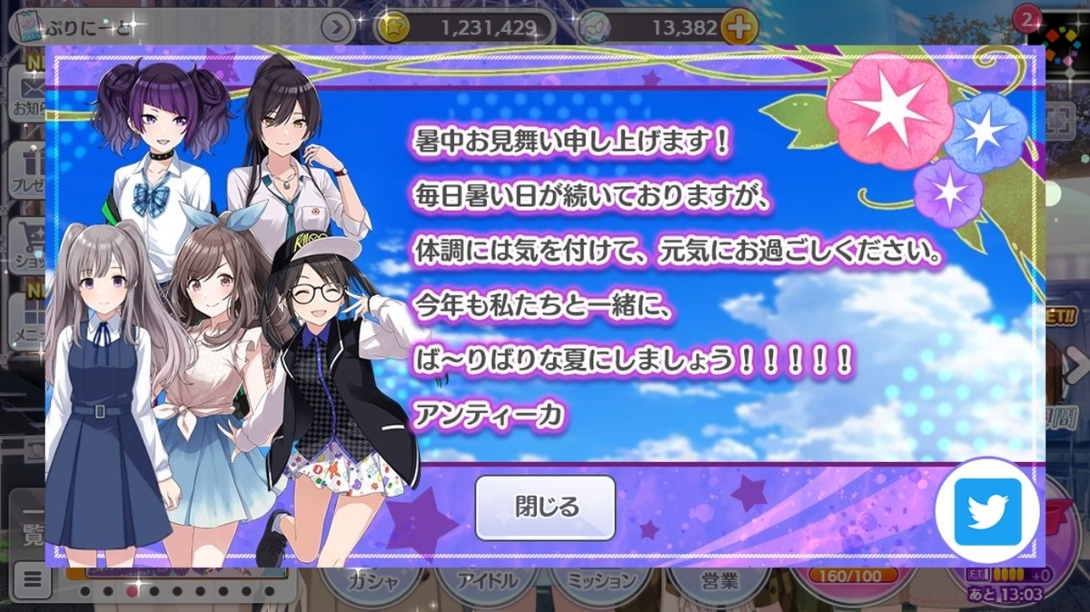 f:id:prinnynm:20210812043848j:plain
