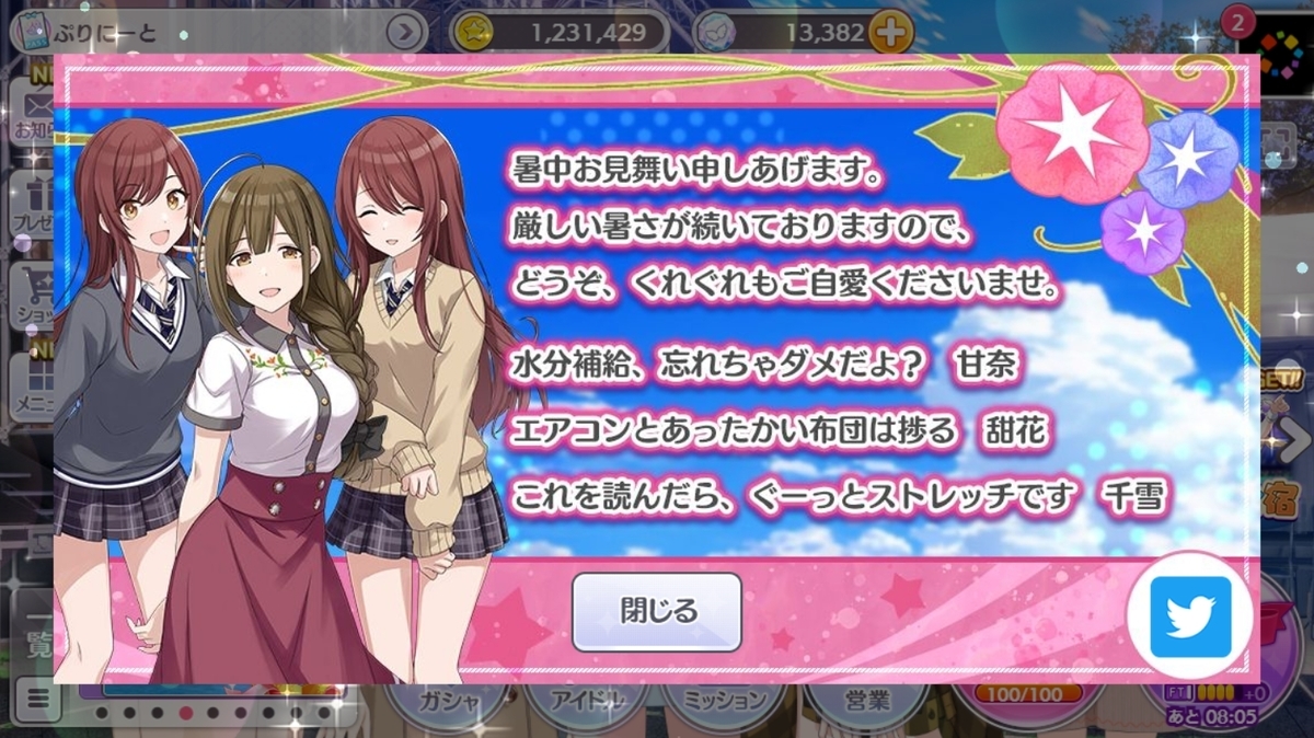 f:id:prinnynm:20210813041611j:plain