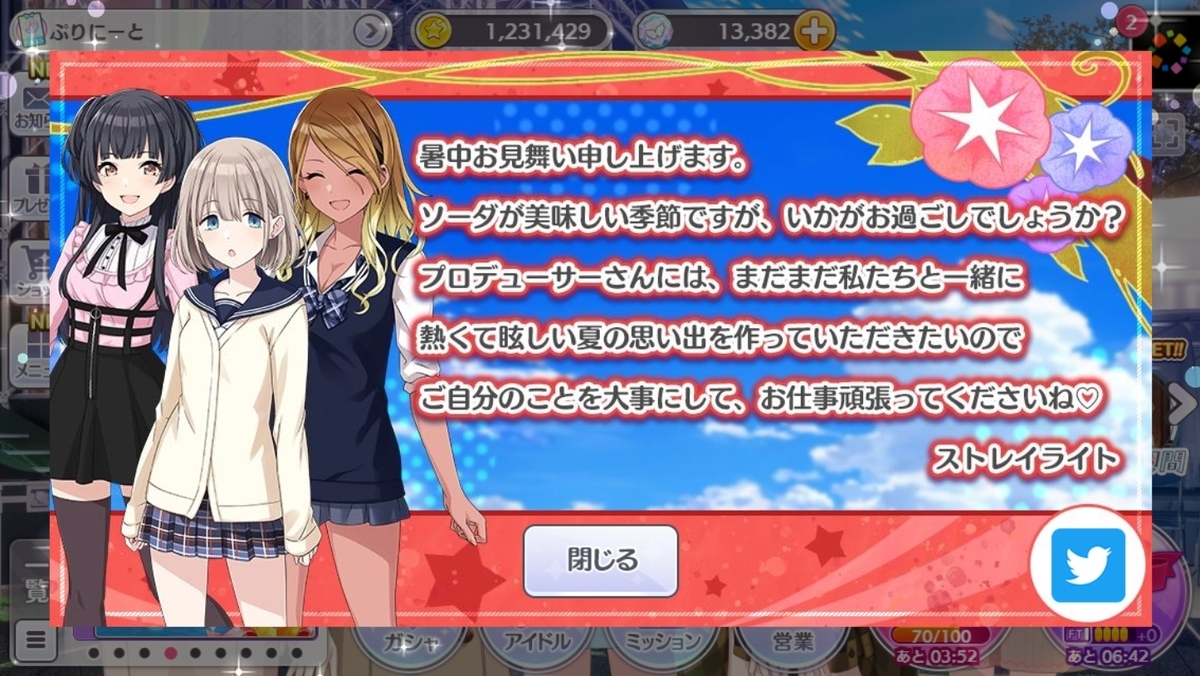f:id:prinnynm:20210813041800j:plain