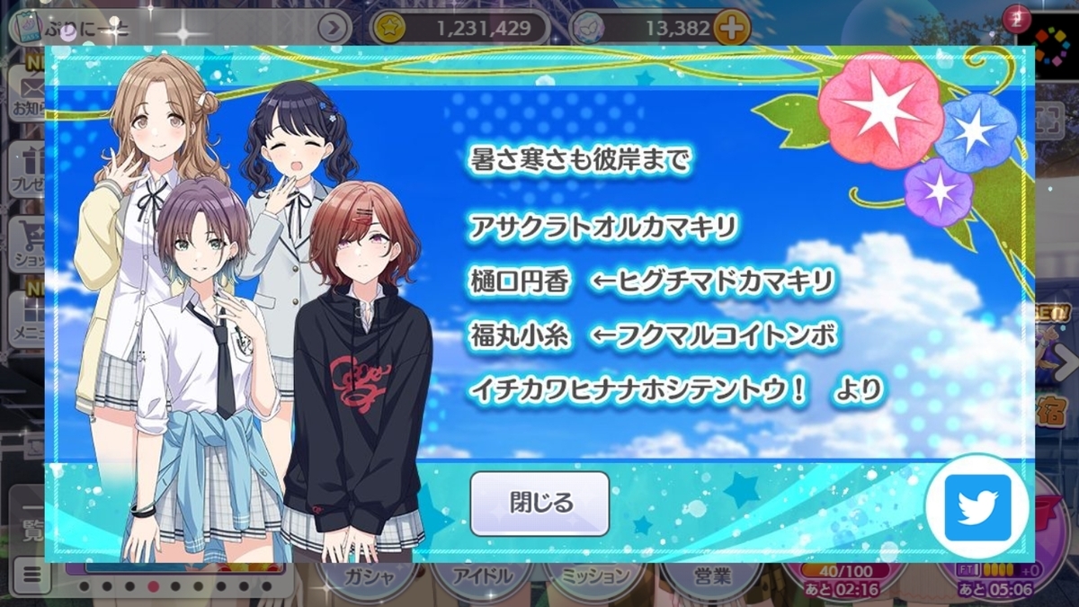 f:id:prinnynm:20210813042149j:plain
