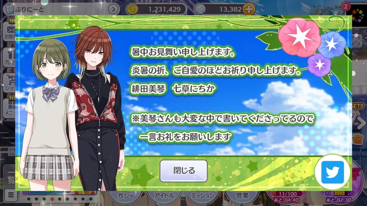 f:id:prinnynm:20210813042257j:plain