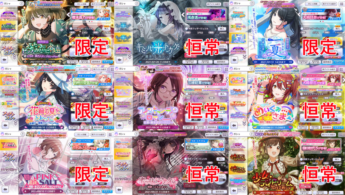 f:id:prinnynm:20210922032514j:plain