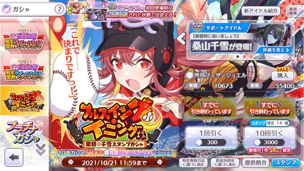 f:id:prinnynm:20211013035617j:plain