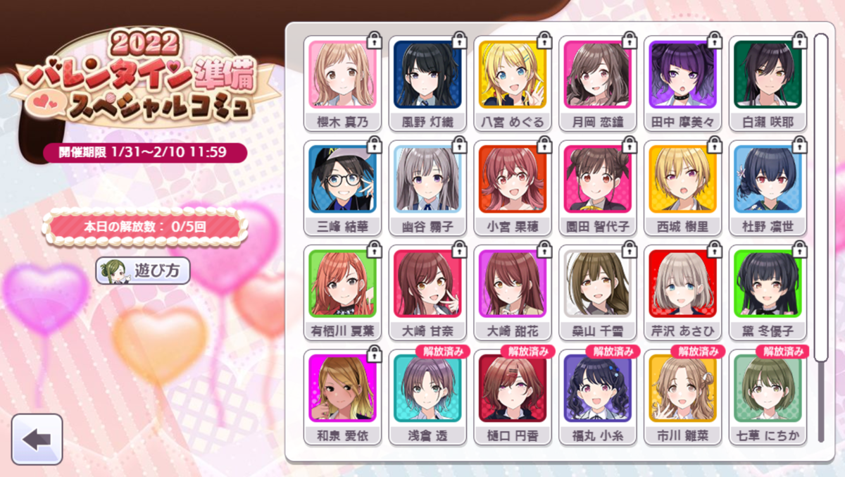 f:id:prinnynm:20220201042154p:plain