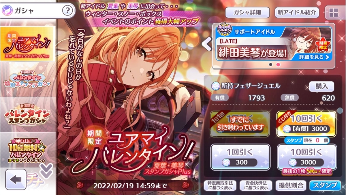 f:id:prinnynm:20220211035449j:plain