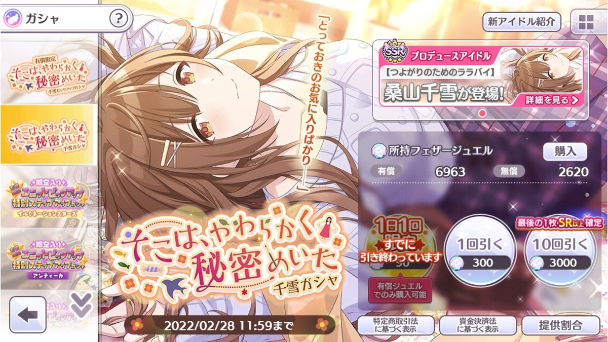 f:id:prinnynm:20220221005919j:plain