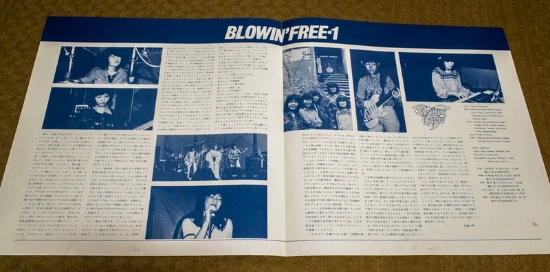 ブローイン・フリー BLOWIN' FREE-1 LP 【公式通販】