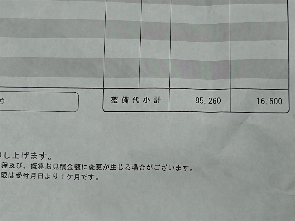 f:id:pripoco:20260628234138j:image