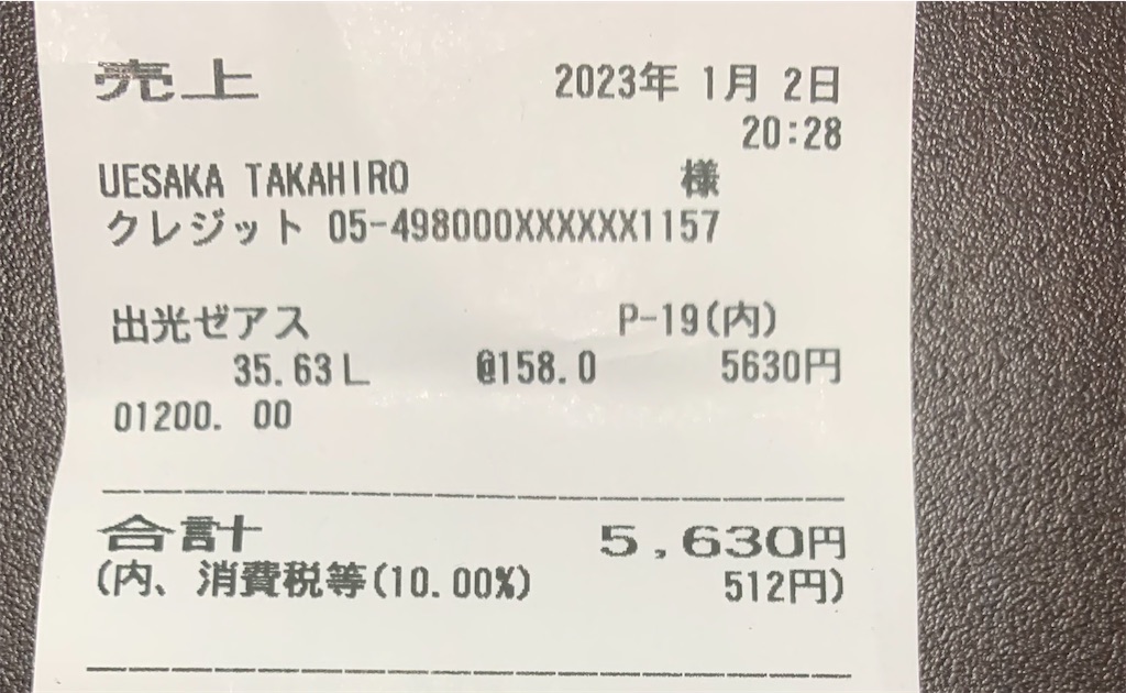 f:id:priusbeginner:20230108174156j:image f:id:priusbeginner:20230108174156j:image
