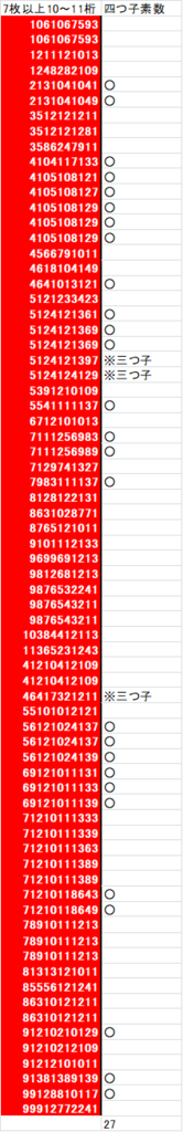 f:id:prm9973:20181221180531p:plain