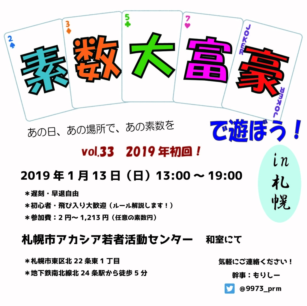 f:id:prm9973:20181229105400j:plain f:id:prm9973:20181229105400j:plain