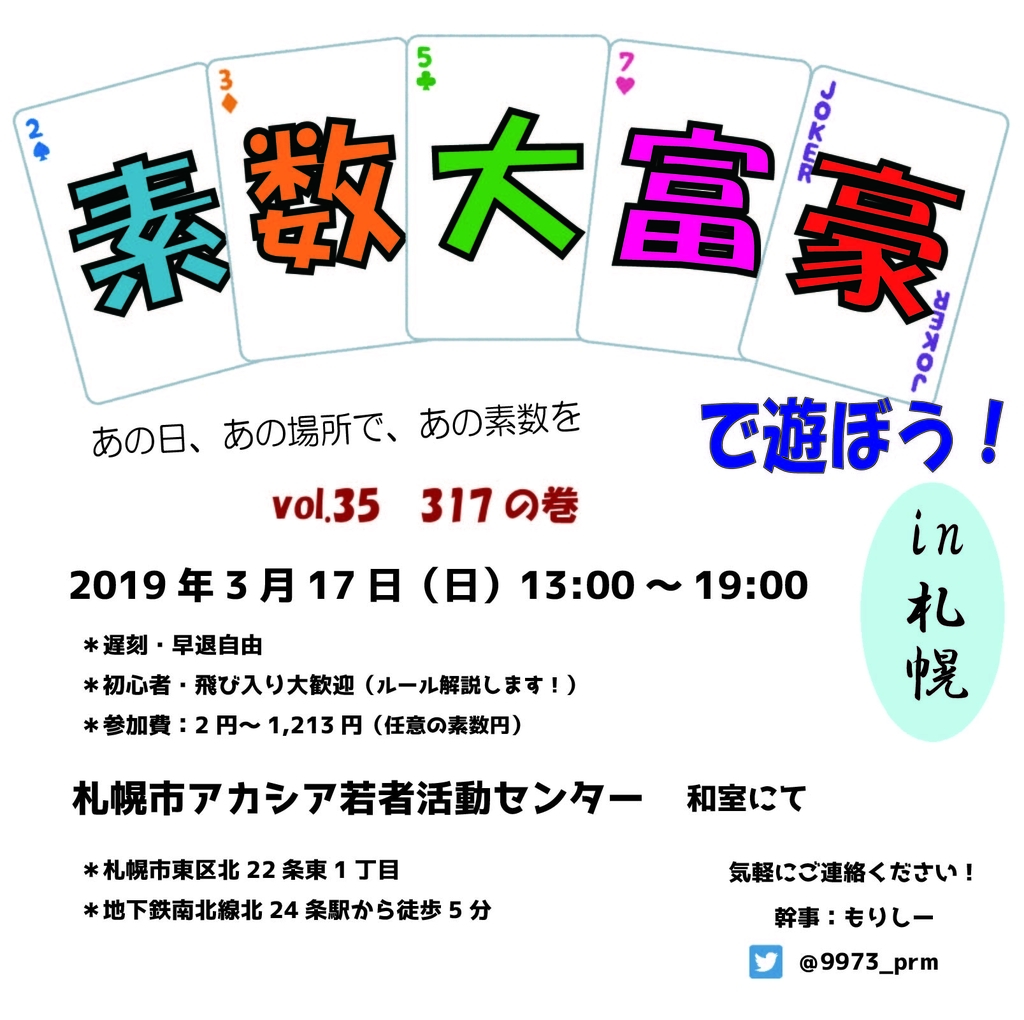 f:id:prm9973:20190219023724j:plain f:id:prm9973:20190219023724j:plain