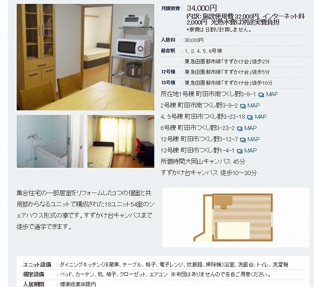 大学院 外部受験 院試 で東京工業大学 東工大 を絶対におすすめする７