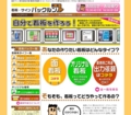 看板・サインパックルン