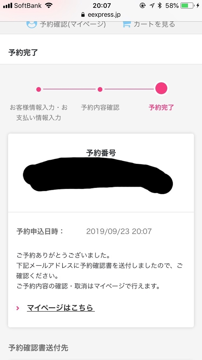 f:id:production910:20191215161806j:plain
