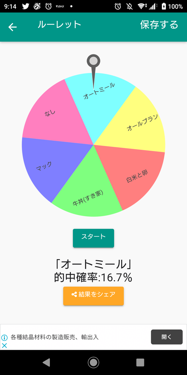 f:id:production910:20201204021407p:plain