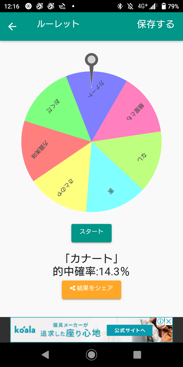 f:id:production910:20201204024534p:plain
