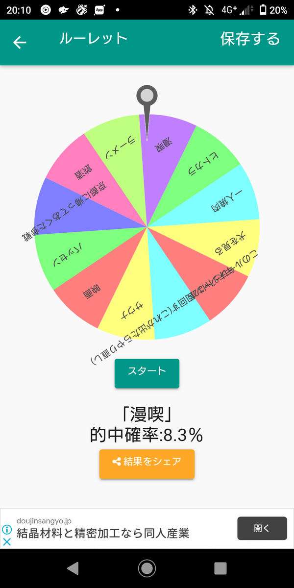 f:id:production910:20201204124038p:plain