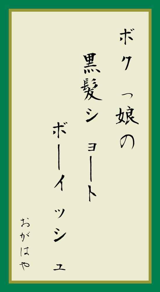 f:id:production910:20210914231524p:plain
