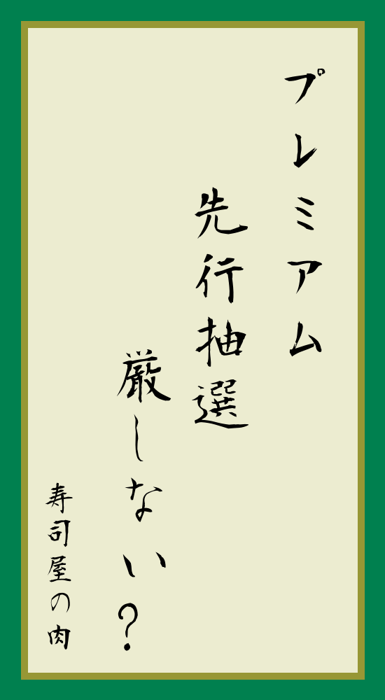 f:id:production910:20210921214848p:plain