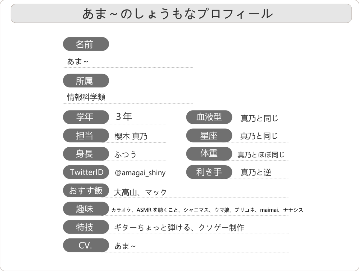 あま の新歓事故紹介です Production 298 S Blog あま の新歓事故紹介です Production 298 S Blog