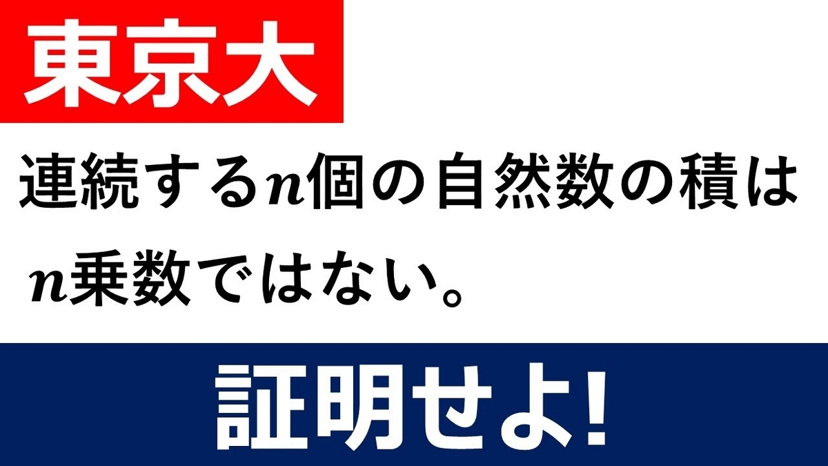 整数問題の解法研究 大学入試 整数問題の解法研究 大学入試 - メルカリ
