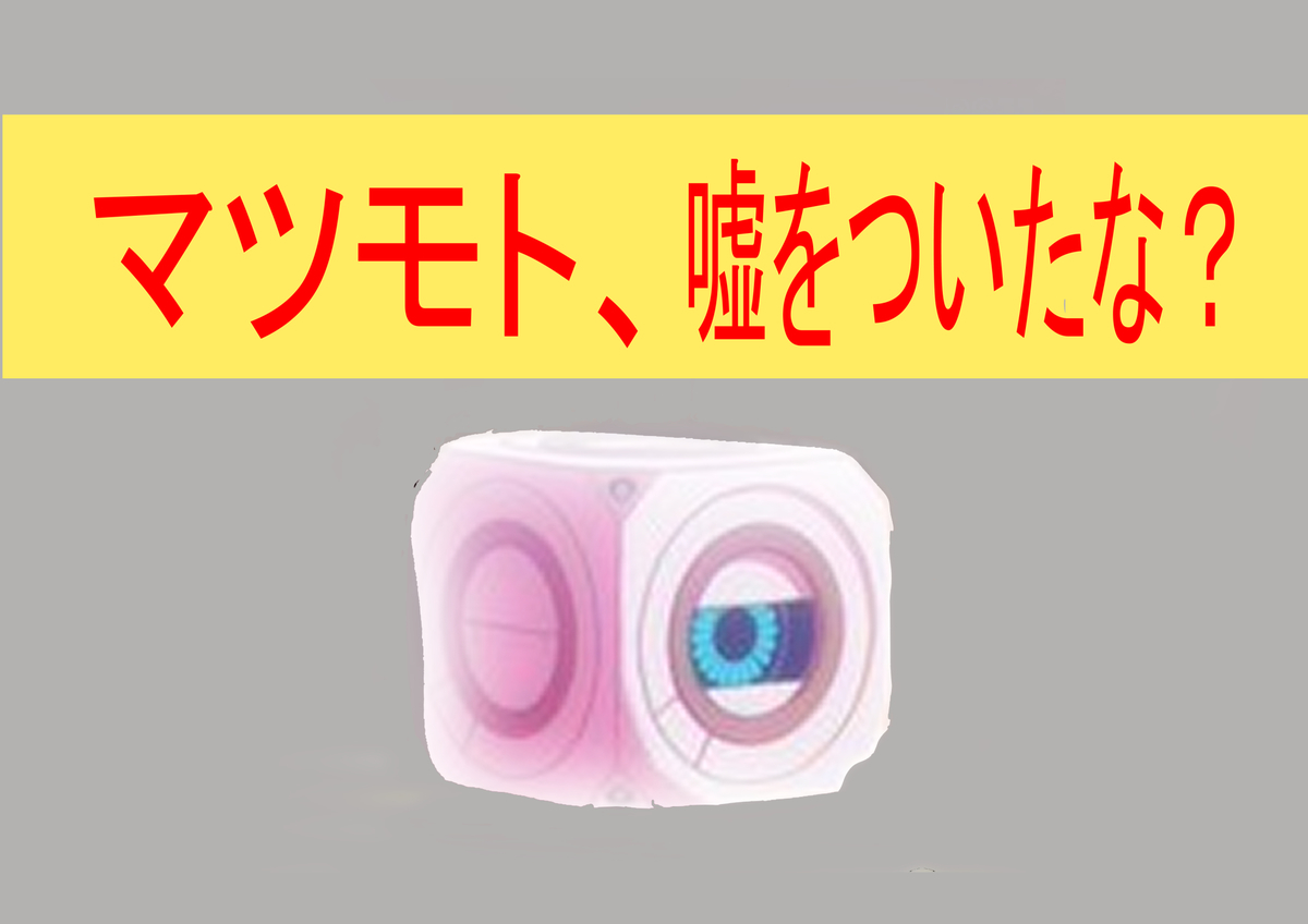 覇権 Vivy マツモトのついた嘘とは ５話感想と考察 最期まで