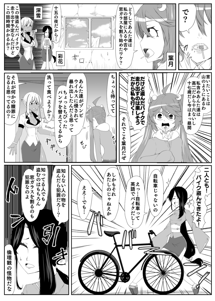えなみ教授研究室