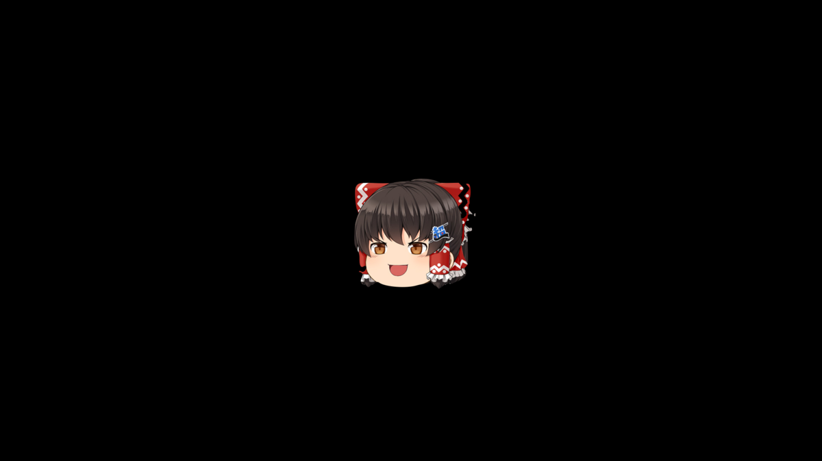 f:id:program-shoshinsya:20190513233220p:plain f:id:program-shoshinsya:20190513233220p:plain