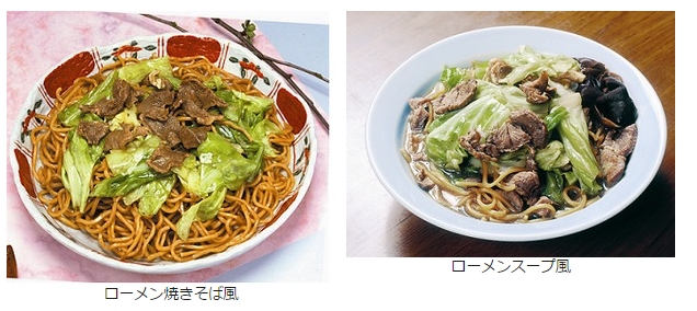 ローメン