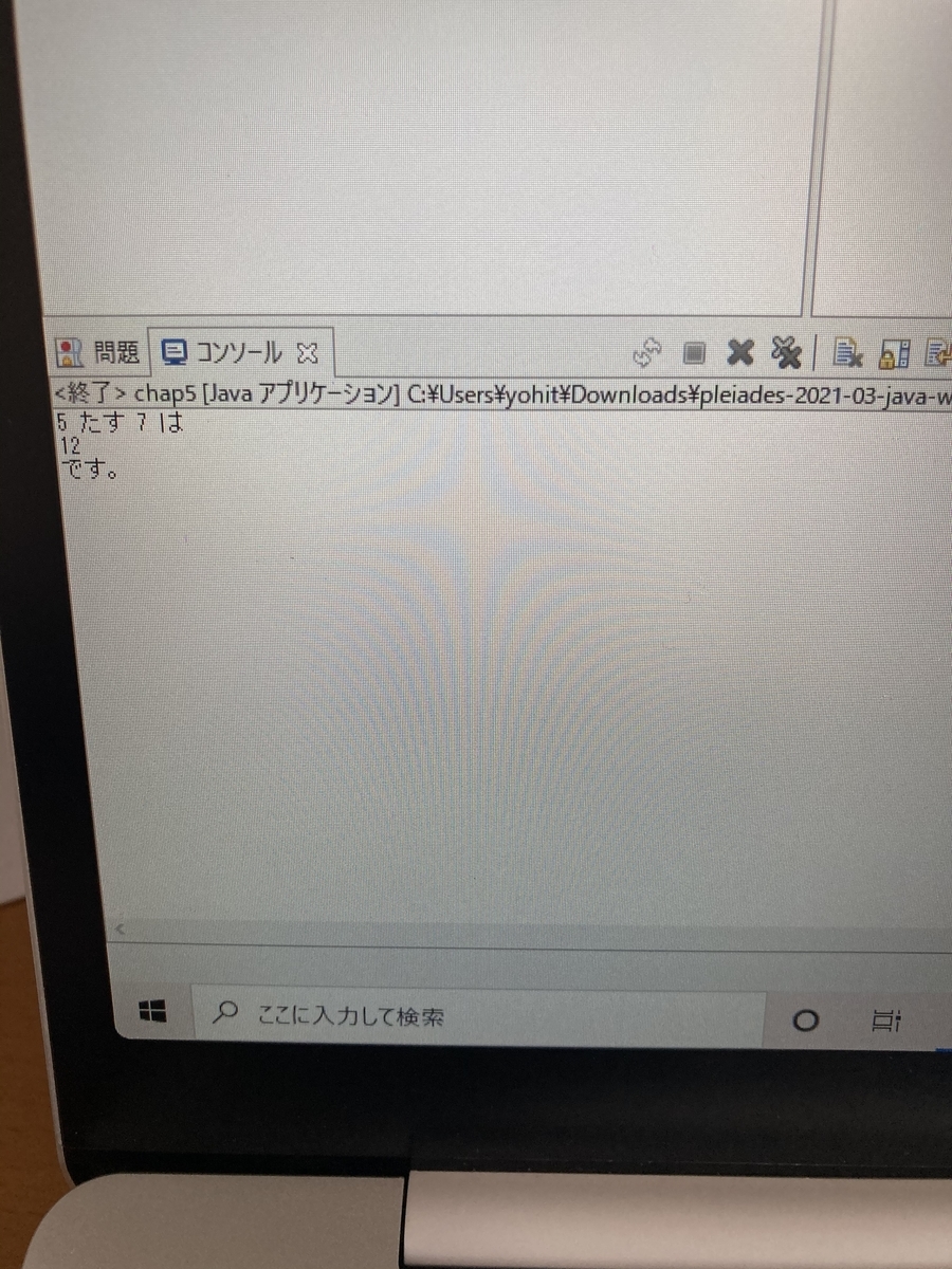 f:id:programmerteacher:20210505144134j:plain