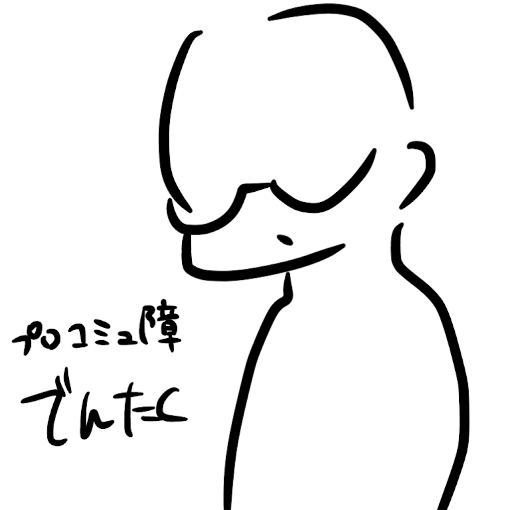 f:id:prograph77:20161117211447p:image f:id:prograph77:20161117211447p:image