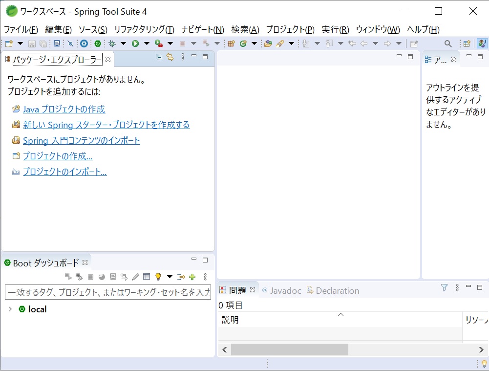 Spring Tool Suite と Spring Boot で始める Web – HMCMIO