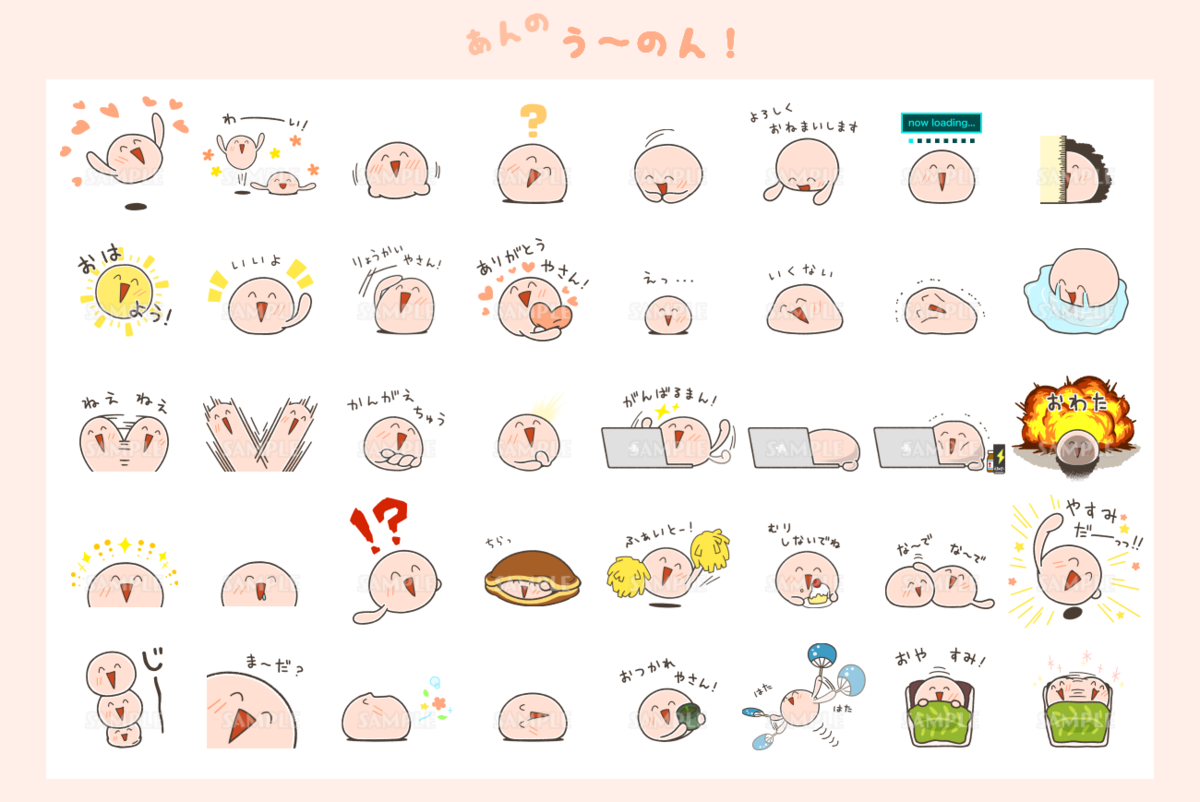 あんのう のん Lineクリエイターズスタンプ Project Unknown