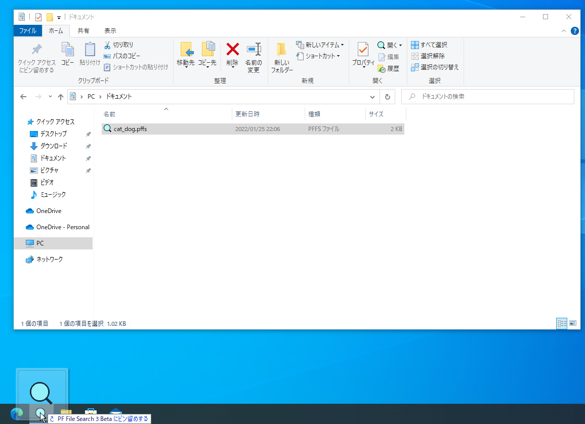 PF File search 便利な使い方 - Project Flower ブログ