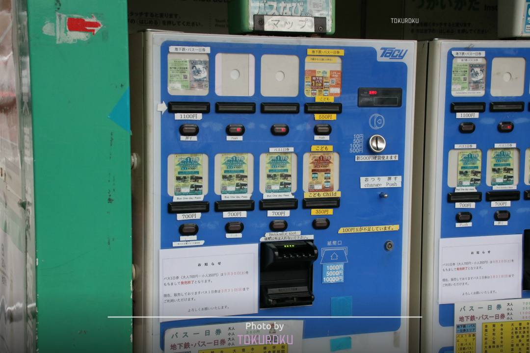 京都市均一区間 バス1日乗車券発売終了 - City Bus Lovers・玄琢