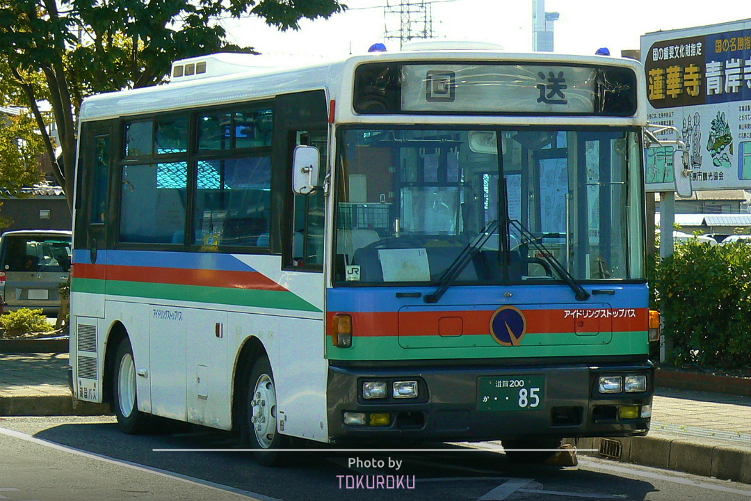 【中古】彼岸バス／みご なごみ／新風舎 中古】彼岸バス／みご なごみ／新風舎