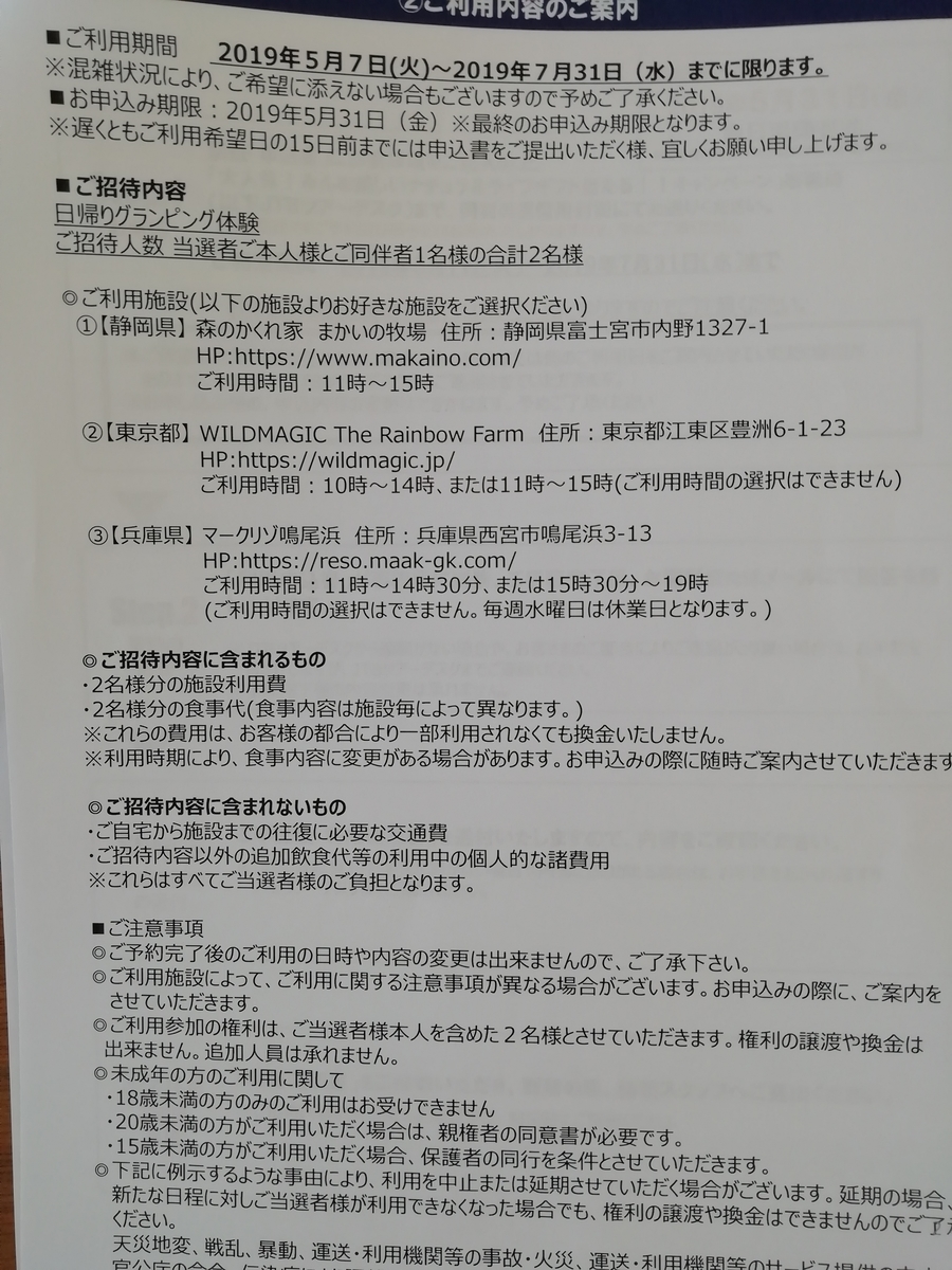 当選報告 第二弾 ユニリーバ 大人気 みんな嬉しいナチュラルライフギフト当たる キャンペーン 専業主婦のつぶやき 当選報告 第二弾 ユニリーバ 大人気 みんな嬉しいナチュラルライフギフト当たる キャンペーン 専業主婦のつぶやき
