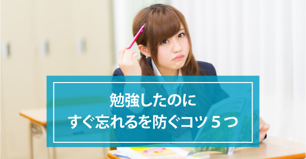 勉強したのにテストで忘れてしまった女子生徒