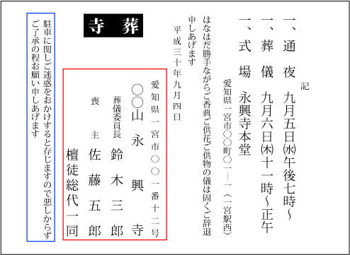 訃報 死亡広告の書き方 新聞 黒枠 新聞と広告の向こう側