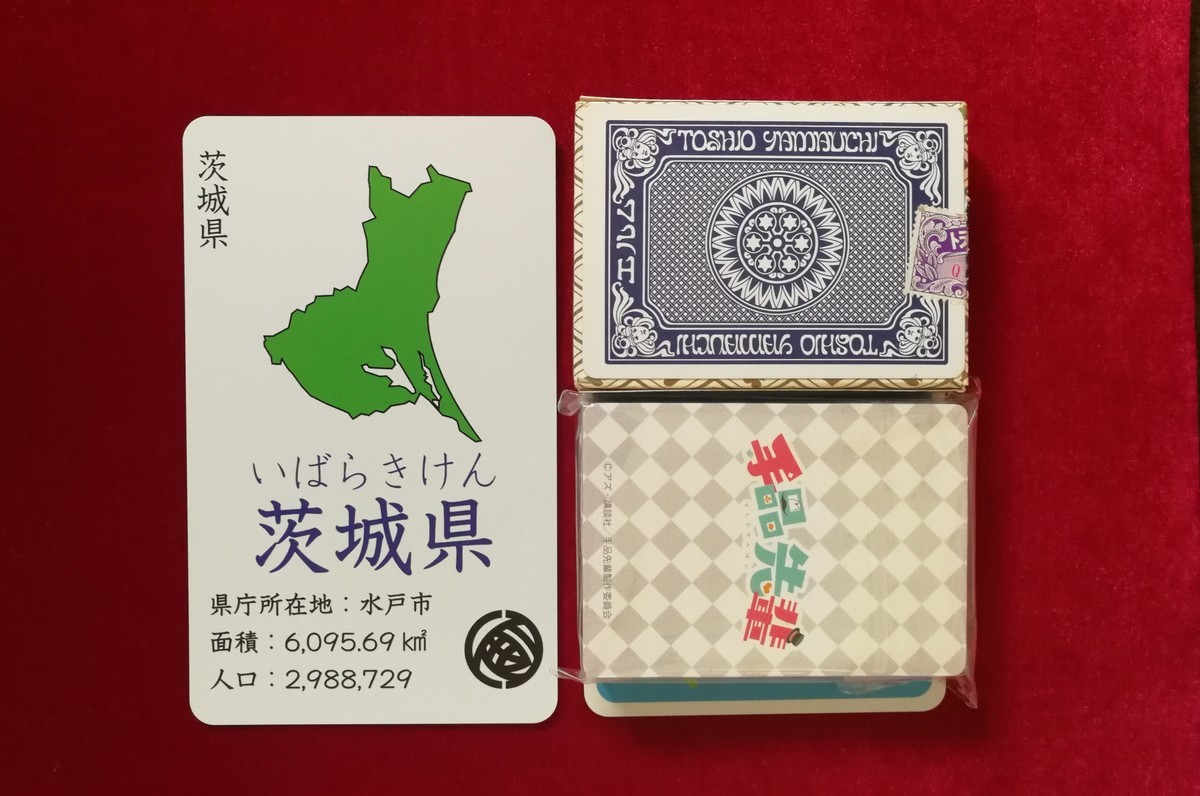 齋藤修三郎『JIS X 0401「都道府県カード」』 - 教授の戯言