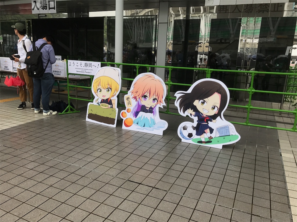 デレ5th静岡公演day2オフレポ オタク処理場