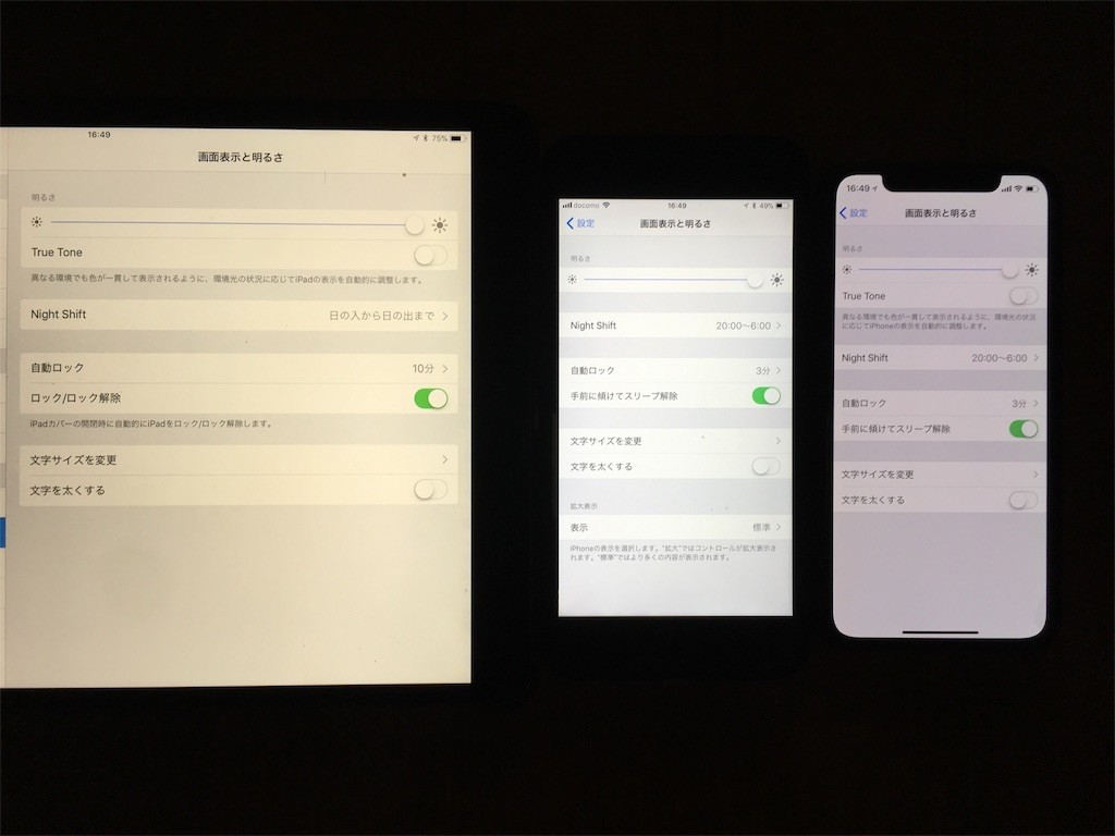 こんなにも色味が違う Iphone Xとiphone 7 Plus 10 5インチipad Pro