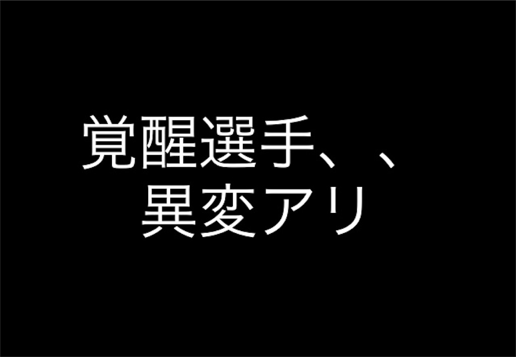 f:id:prospia-torao:20180703011000j:image