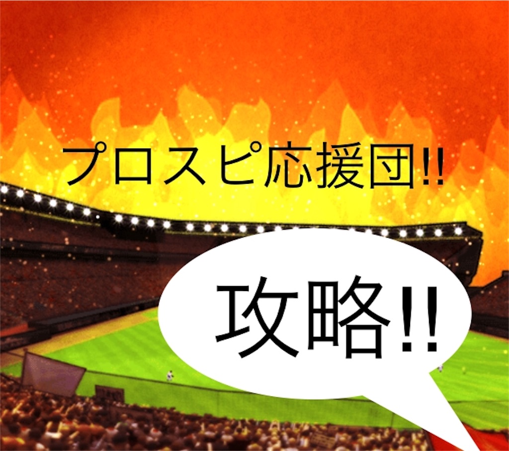 f:id:prospia-torao:20180927003657j:image